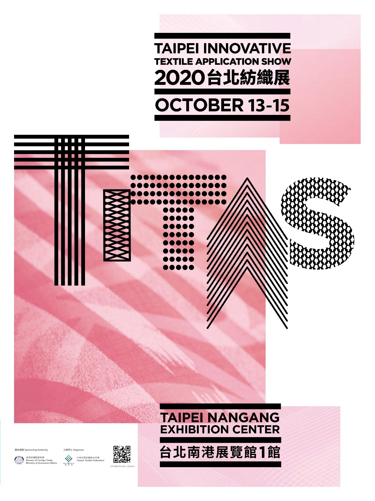 中国台湾纺织展览会