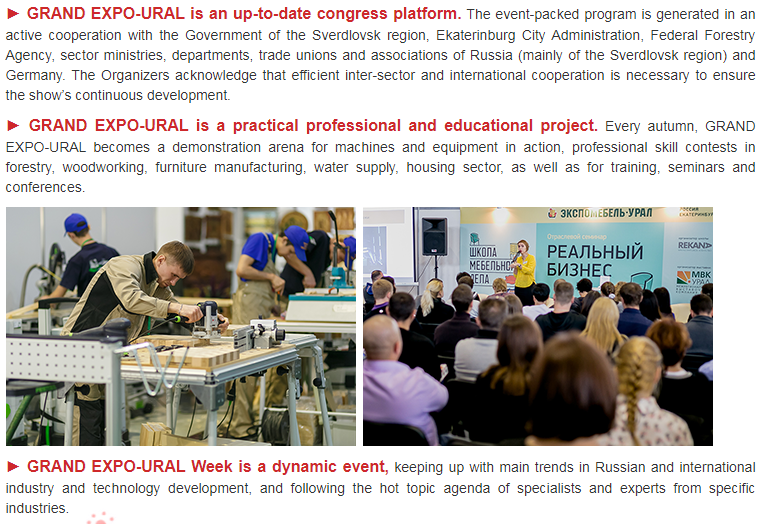 俄罗斯叶卡捷琳堡木工机械展览会LESPROM URAL Professional