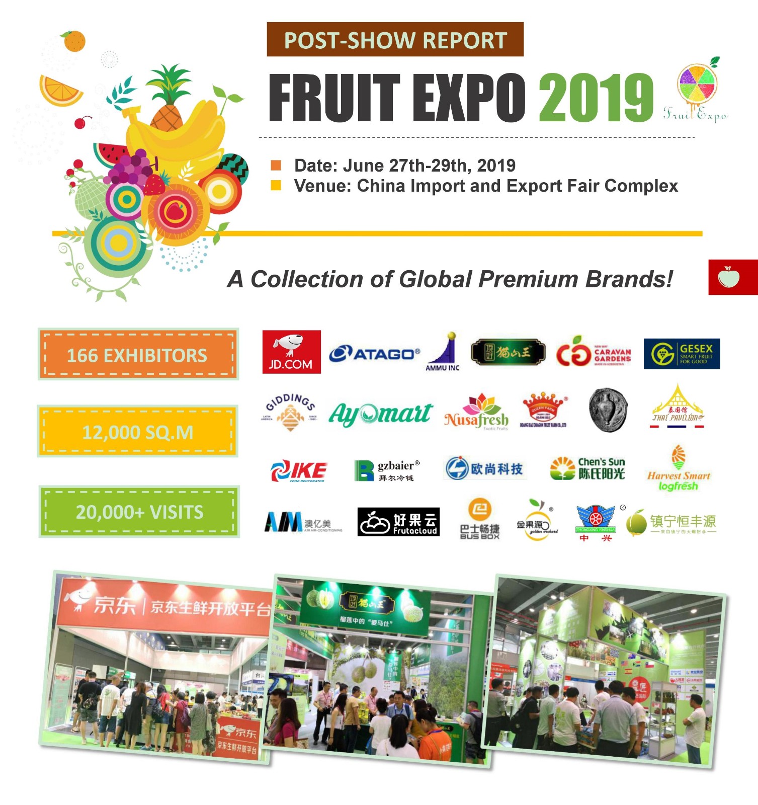 广州世界水果博览会