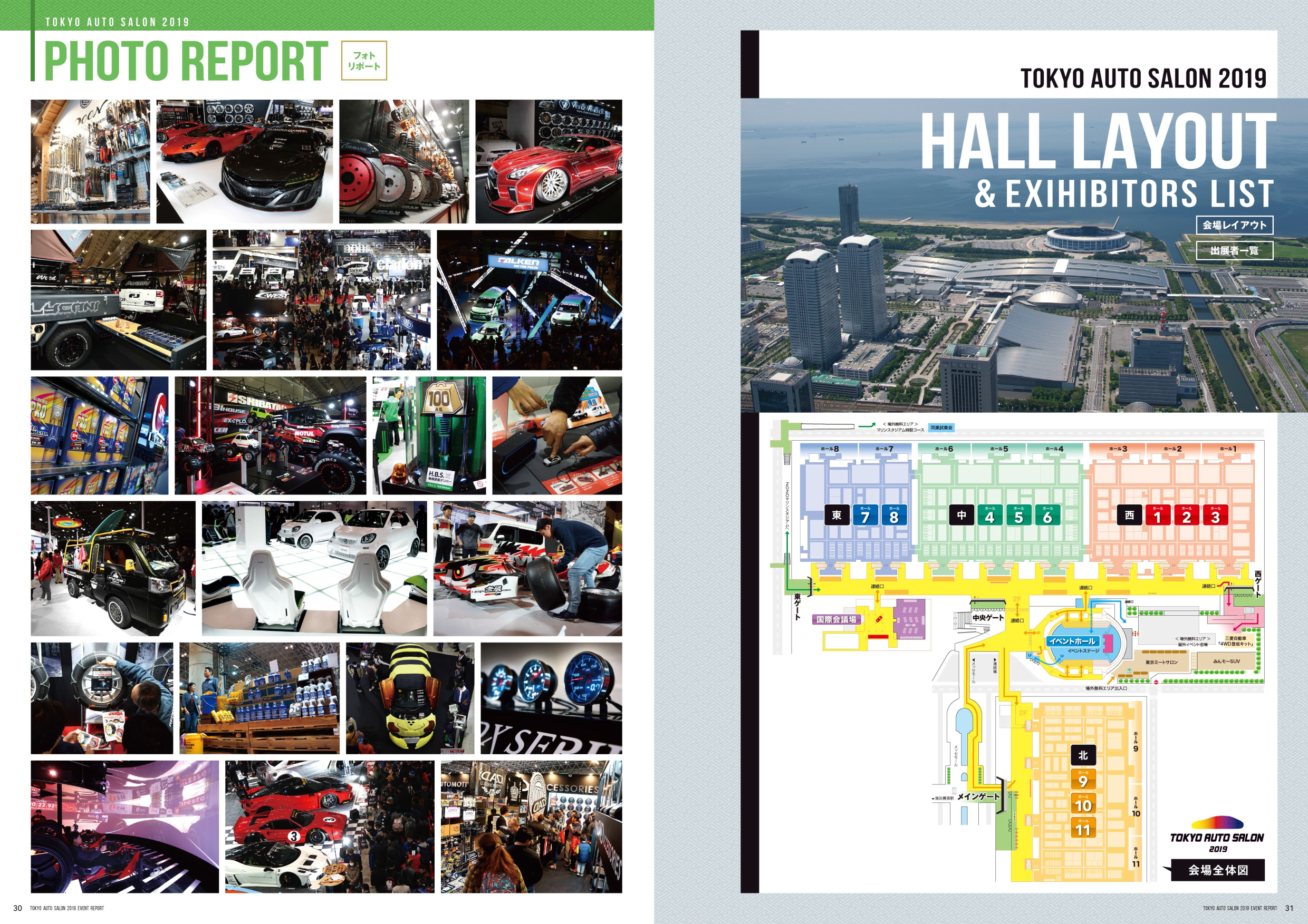 日本改装车展览会 TOKYO AUTO SALON