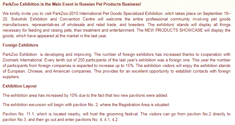 俄罗斯莫斯科宠物用品展览会