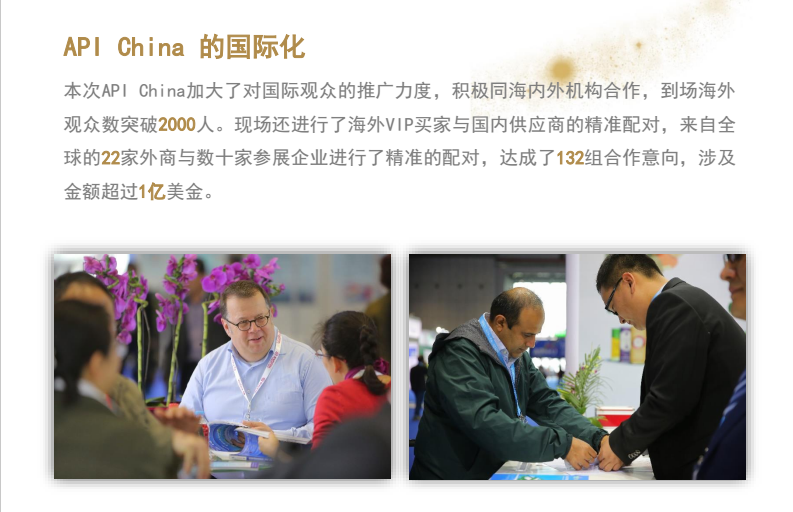 中国国际医药工业展览会