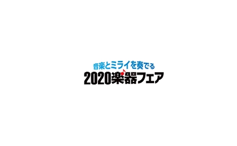 日本东京乐器展览会