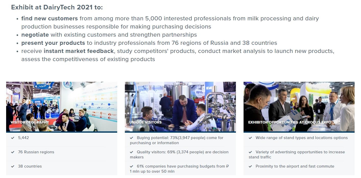 俄羅斯莫斯科乳制品展覽會Dairy Tech