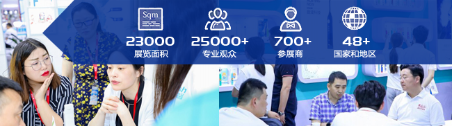 中國國際個護美健電器展覽會