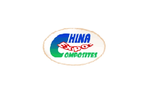 中国国际复合材料工业技术展览会