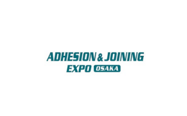 日本大阪膠粘劑展覽會Adhesion&Joining Expo 