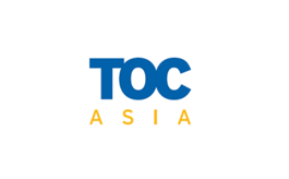 新加坡航运码头展览会 TOC Asia