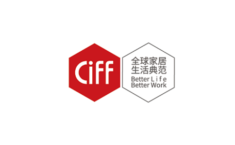上海国际家具博览会 CIFF