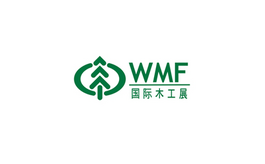 上海國際家具生產(chǎn)設備及木工機械展覽會(huì ) WMF
