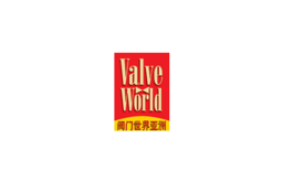 上海阀门世界展览会Valve World Asia