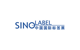 中國（廣州）國際標簽印刷技術展覽會 SinoLable