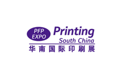 广州国际印刷工业展览会Printing