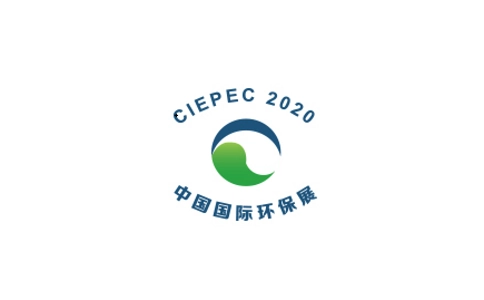 中国(北京)国际环保展览会CIEPEC