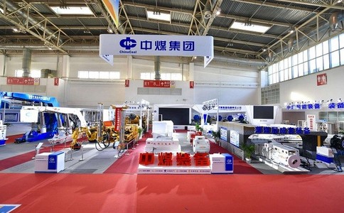 北京煤炭采矿技术交流及设备展览会
