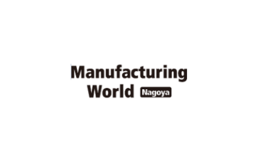 日本工業(yè)制造展覽會 Manufacturing World