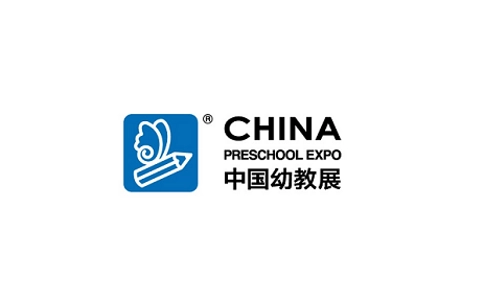 中国幼教展