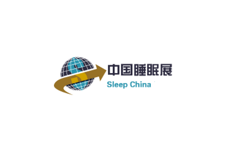 中国健康睡眠展览会