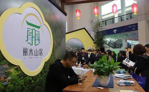 中国（宁波）民宿产业博览会