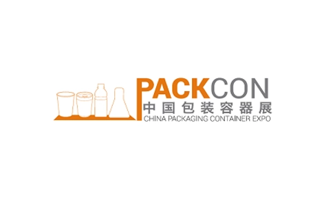 中国包装容器展