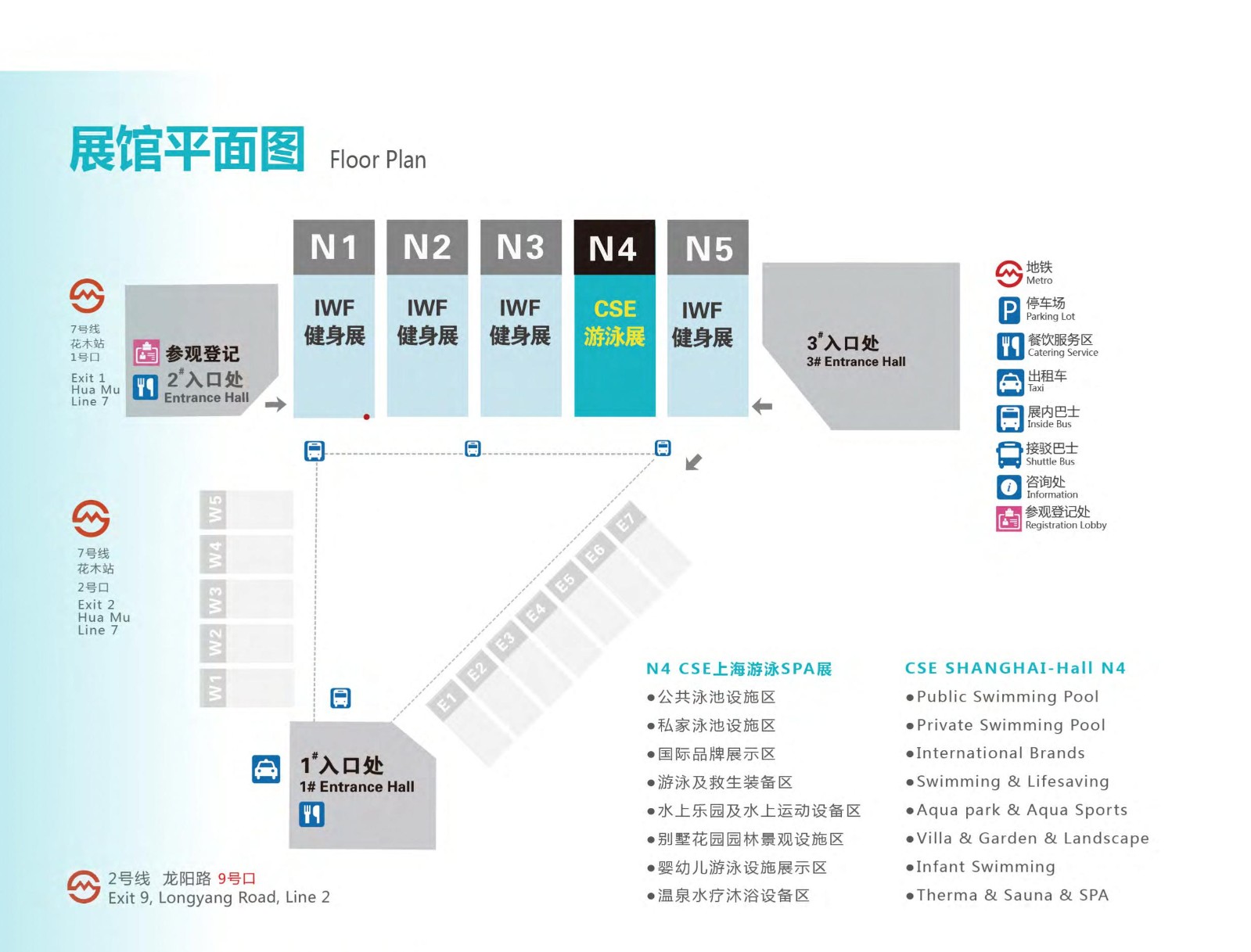 上海国际泳池设施、泳池装备及温泉SPA展览会