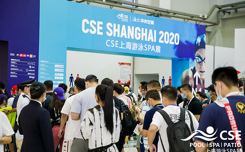 上海国际泳池设施、泳池装备及温泉SPA展览会