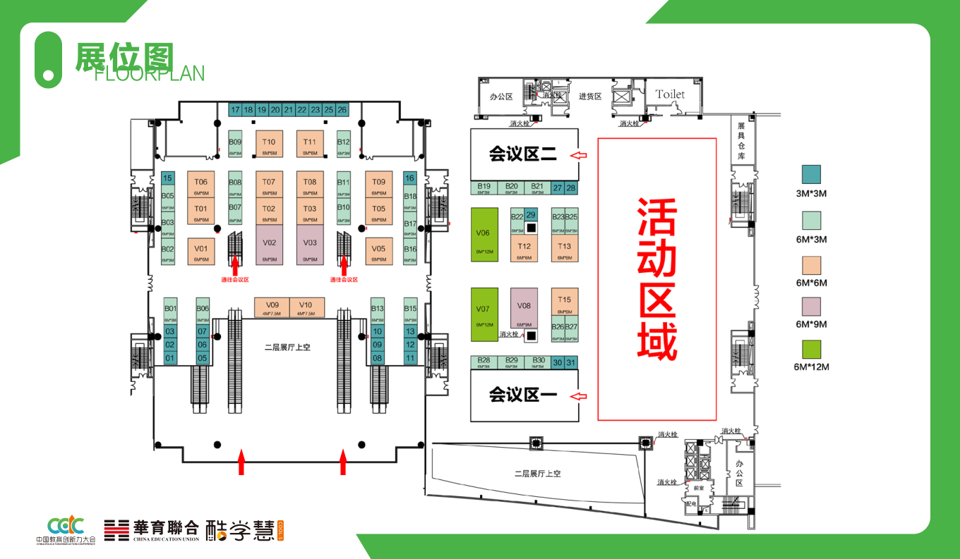 中国教育项目加盟与教育科技展览会