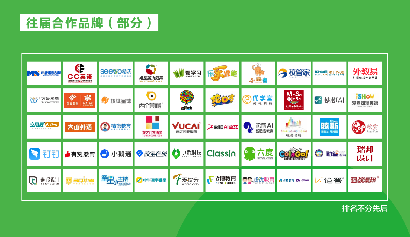 中国教育项目加盟与教育科技展览会