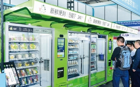 上海国际自助服务产品及自动售货系统展览会CVS