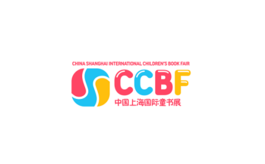 中國上海國際童書展覽會 CCBF