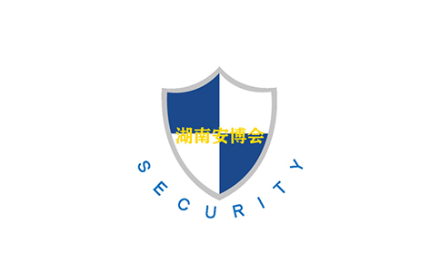 湖南智慧安防警用装备展览会
