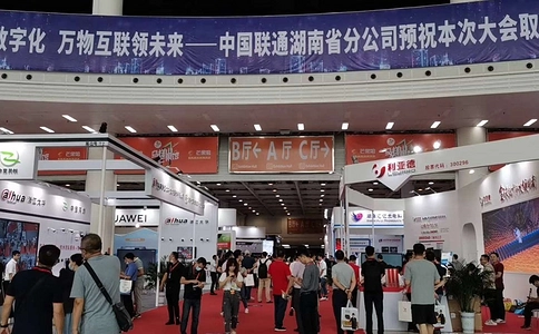湖南智慧安防警用装备展览会暨湖南长沙网络与信息安全博览会