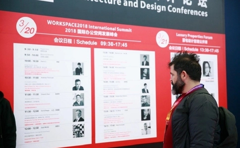 上海国际办公空间及管理设施展览会WORKSPACE(现场照片)2