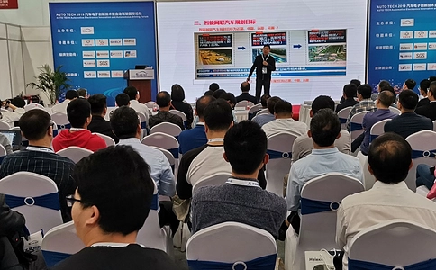 中国(广州)国际汽车技术展览会AutoTech