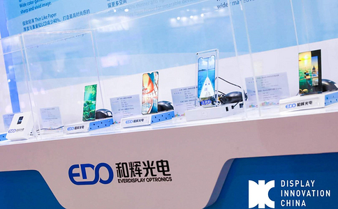 中国（上海）国际显示技术及应用创新展览会DIC