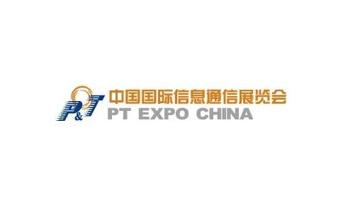 中国国际信息通信展览会