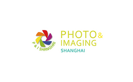 上海國際攝影器材和數碼影像展覽會