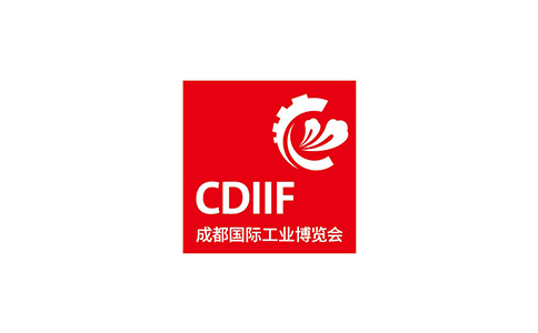 成都國際工業博覽會 CDIIF