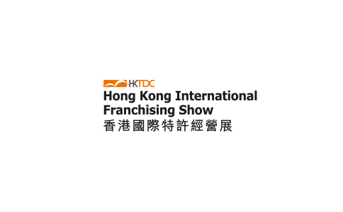 香港特许经营加盟连锁展览会HKIFS