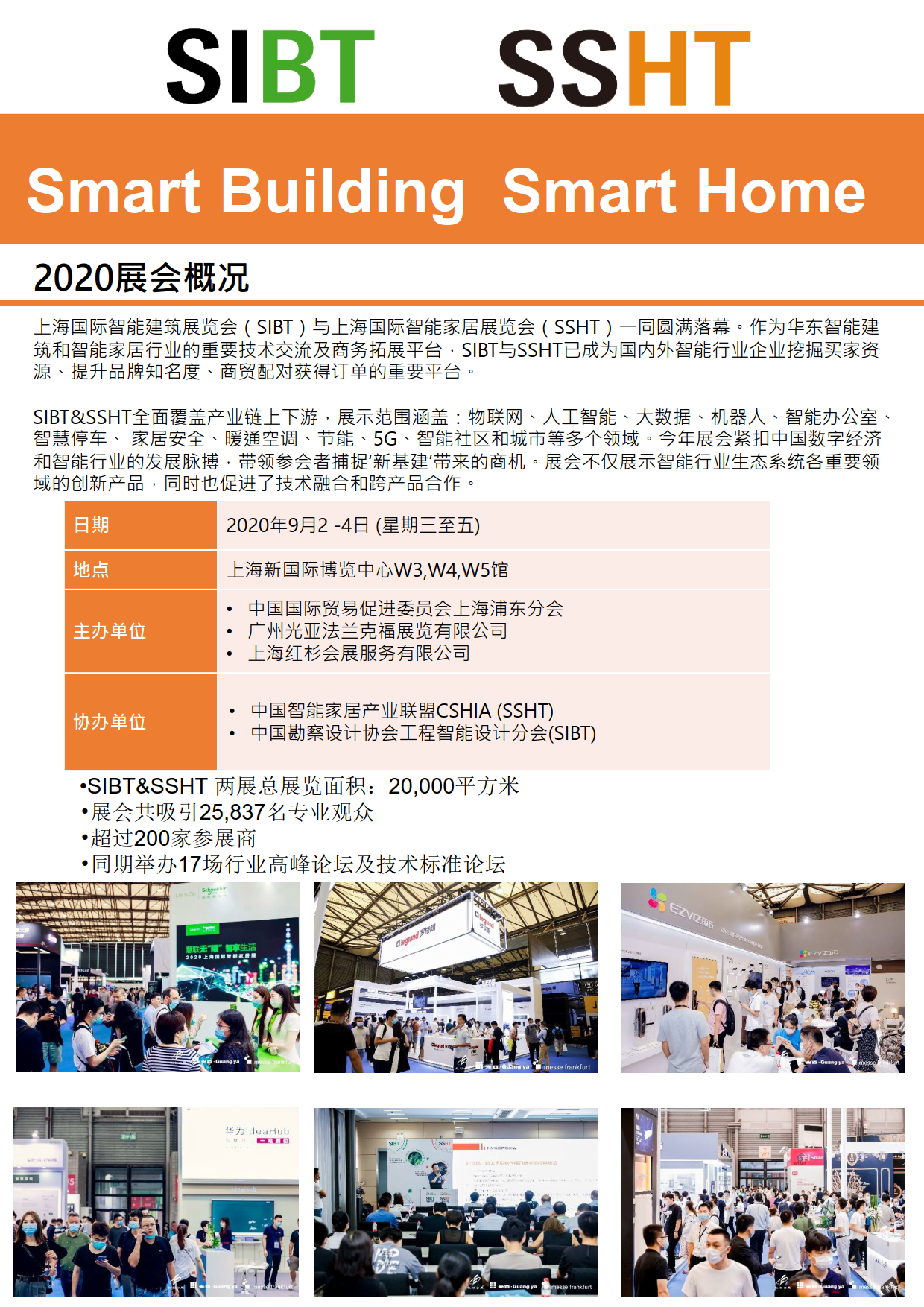 Shanghai Internatio<i></i>nal Smart Home Exhibition SSHT
