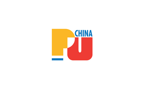 中国国际聚氨酯展览会