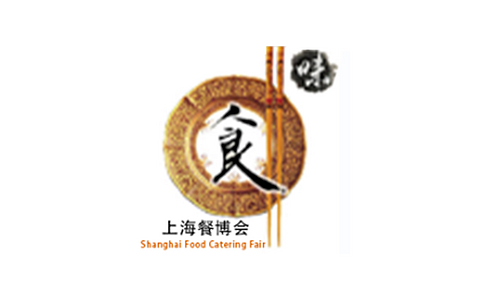 上海国际餐饮食材展览会