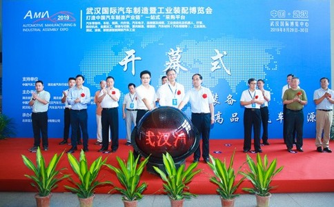 中國（武漢）汽車(chē)制造技術(shù)暨智能裝備博覽會(huì )
