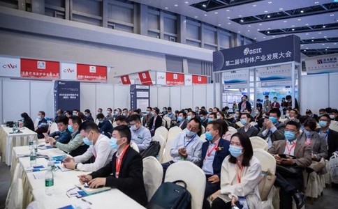 全球半导体产业（重庆）博览会