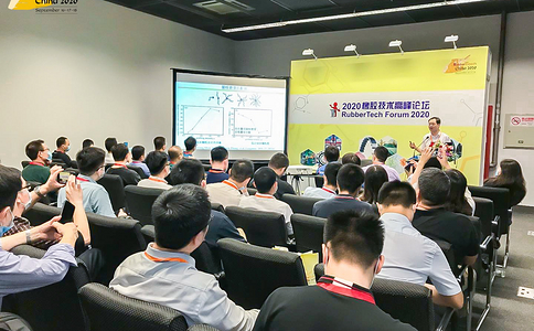 中國國際橡膠技術展覽會RubberTech