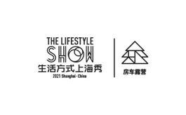 上海国际房车露营展览会