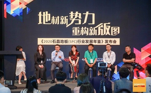 中国国际地面材料及铺装技术展览会