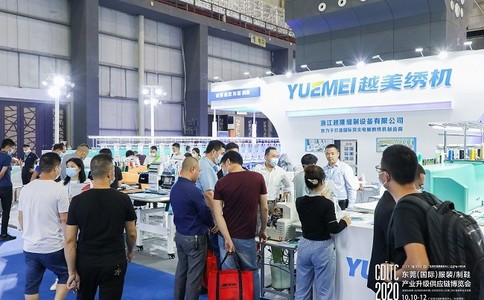 東莞國際縫制設備展覽會(huì )
