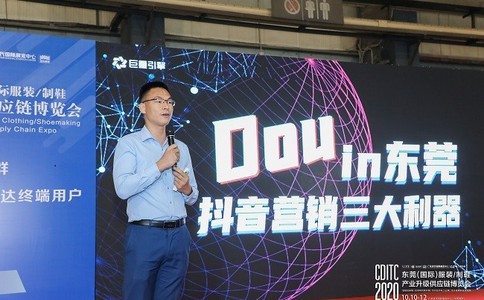 東莞國際流行紡織品面輔料及紗線(xiàn)展覽會(huì )