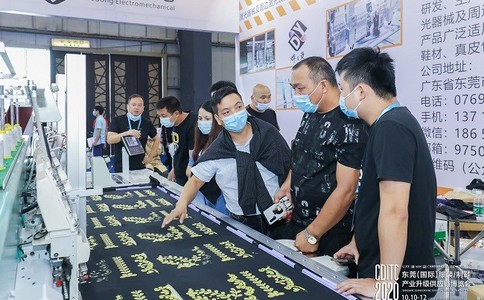 东莞国际纺织品印花工业展览会
